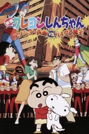 Crayon Shin-chan : Action Kamen Đối Đầu Ma Vương Áo Tắm