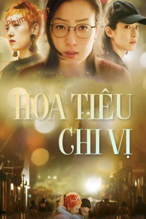 Hoa Tiêu Chi Vị