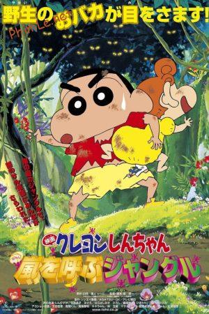 Shin-chan Cậu bé bút chì – Khu rừng gọi bão tố