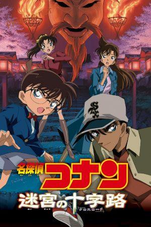 Thám Tử Lừng Danh Conan: Mê Cung Trong Thành Phố Cổ