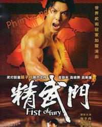 Fist of Fury